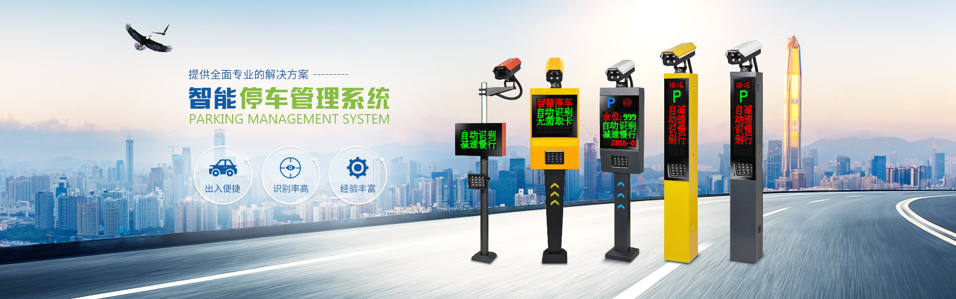 長沙市杰出智能科技有限公司_長沙監(jiān)控|車牌識別系統(tǒng)|智能卡控制機(jī)|智能道閘 長沙市杰出智能科技有限公司_長沙監(jiān)控|車牌識別系統(tǒng)|智能卡控制機(jī)|智能道閘